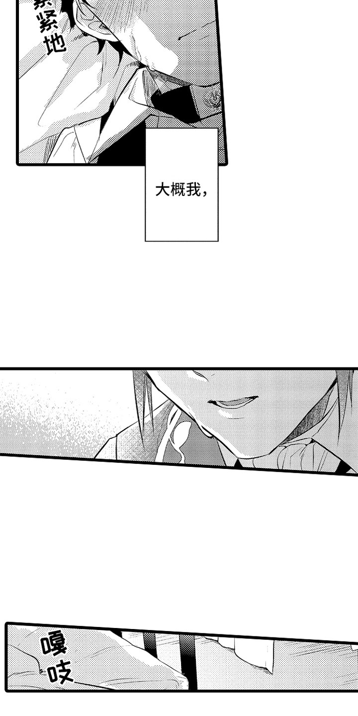 第32章：成为我的9