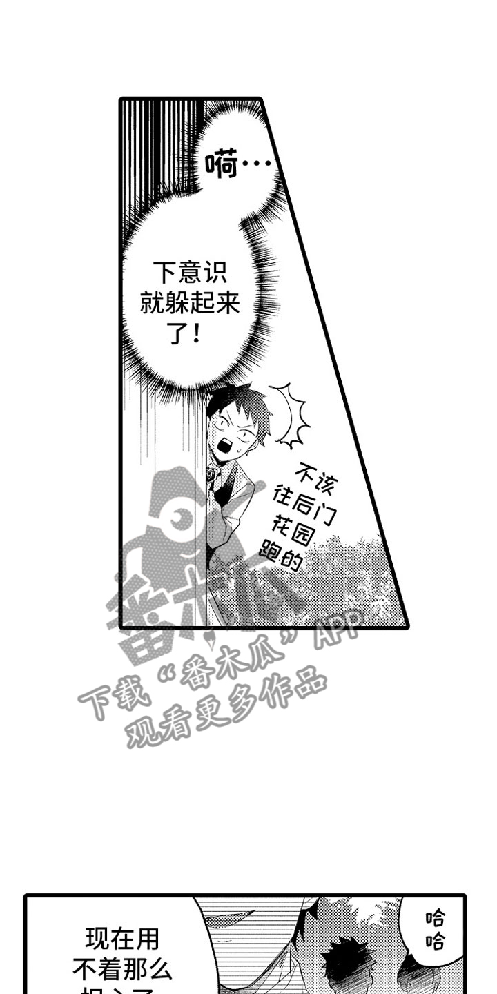 第14章：绑架4