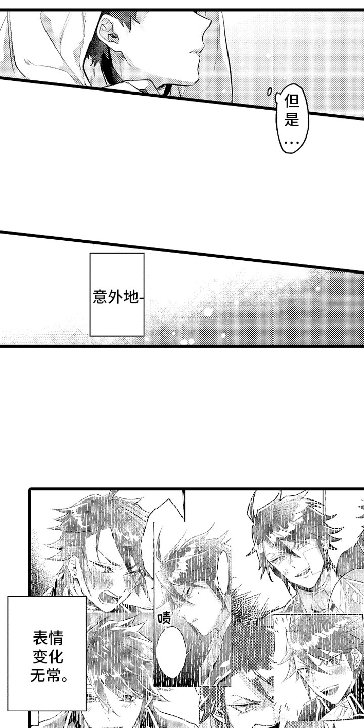 第31章：那不一样8