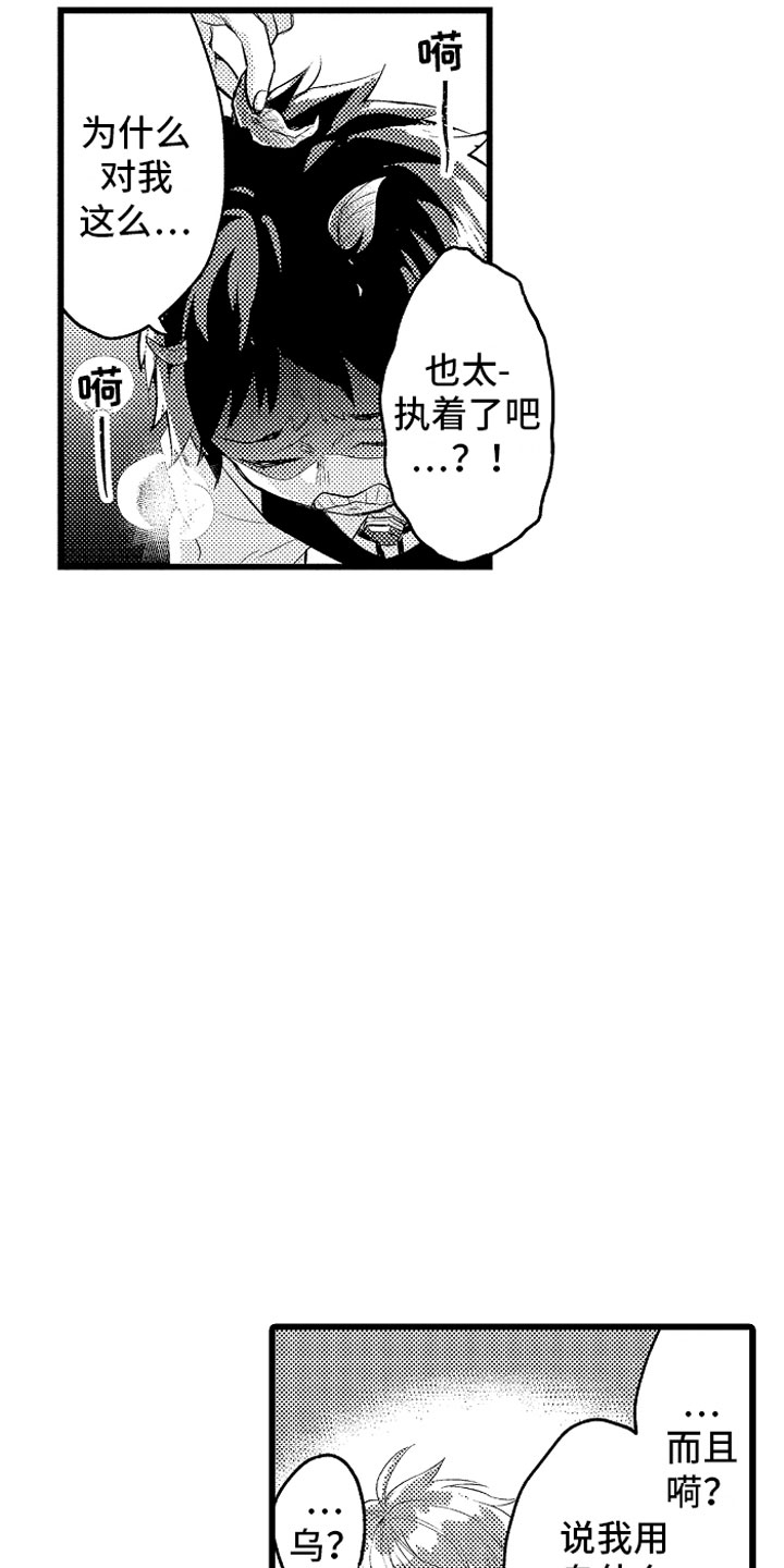 第10章：紧追不舍10
