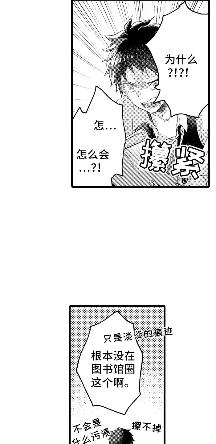 第9章：和你一组8