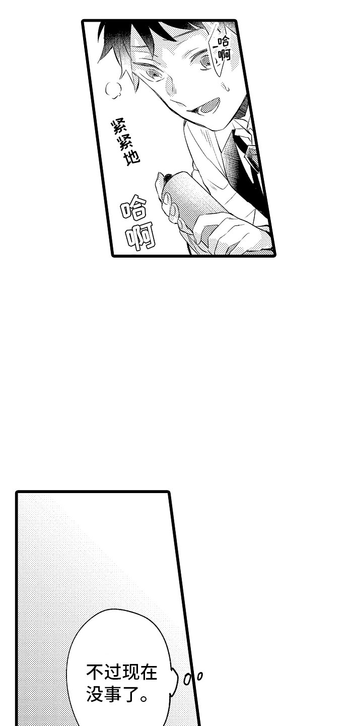 第7章：摔入怀中6