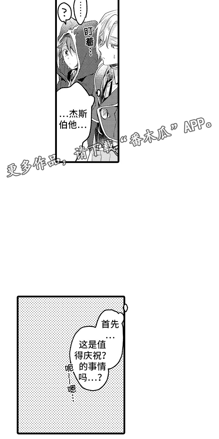 第18章：无法解开18