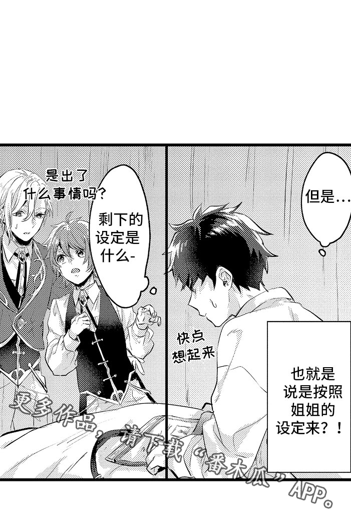 第4章：种属17