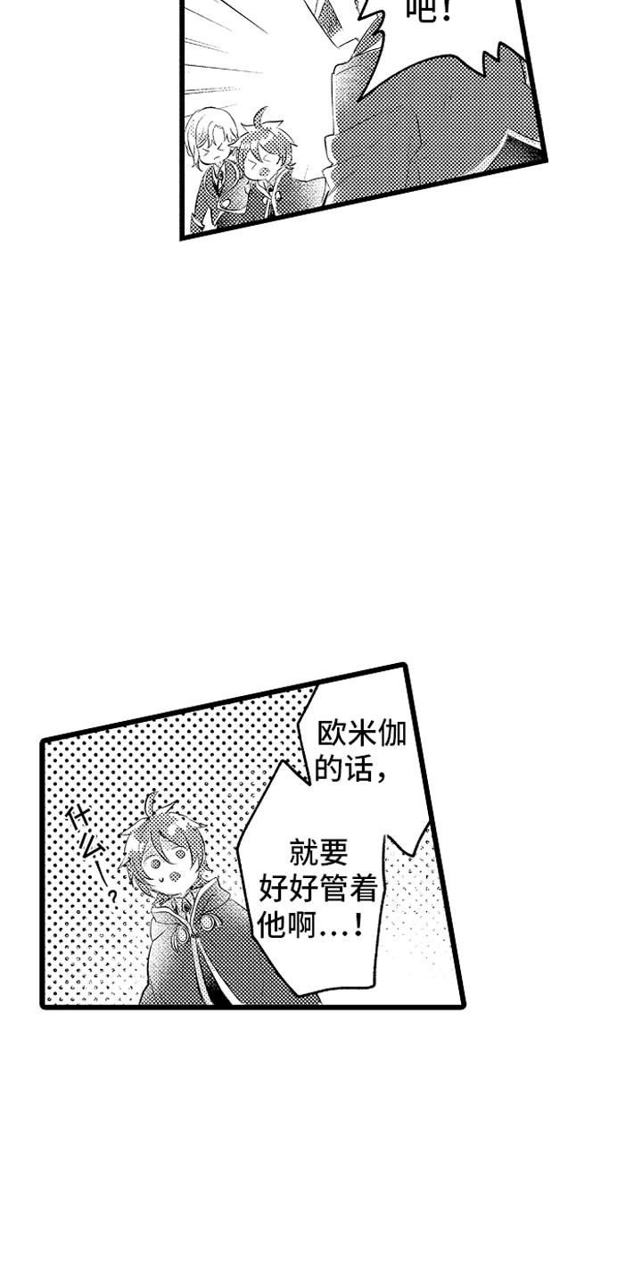 第17章：项圈3