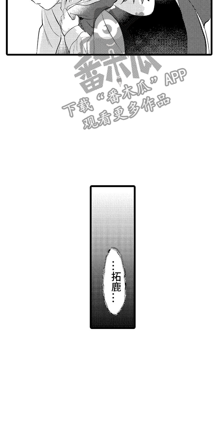 第17章：项圈5
