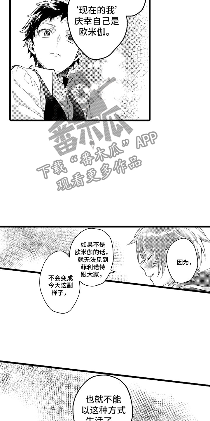 第28章：你的选择？13