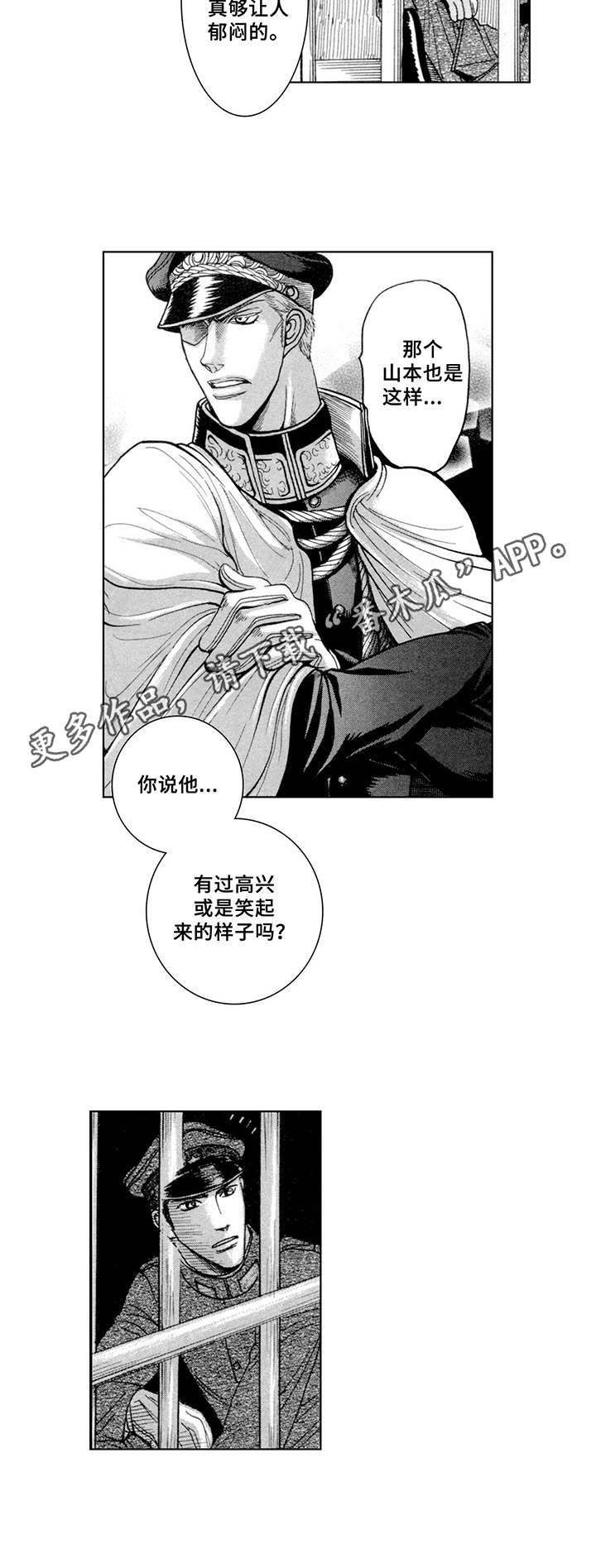 第10章：不屈服10