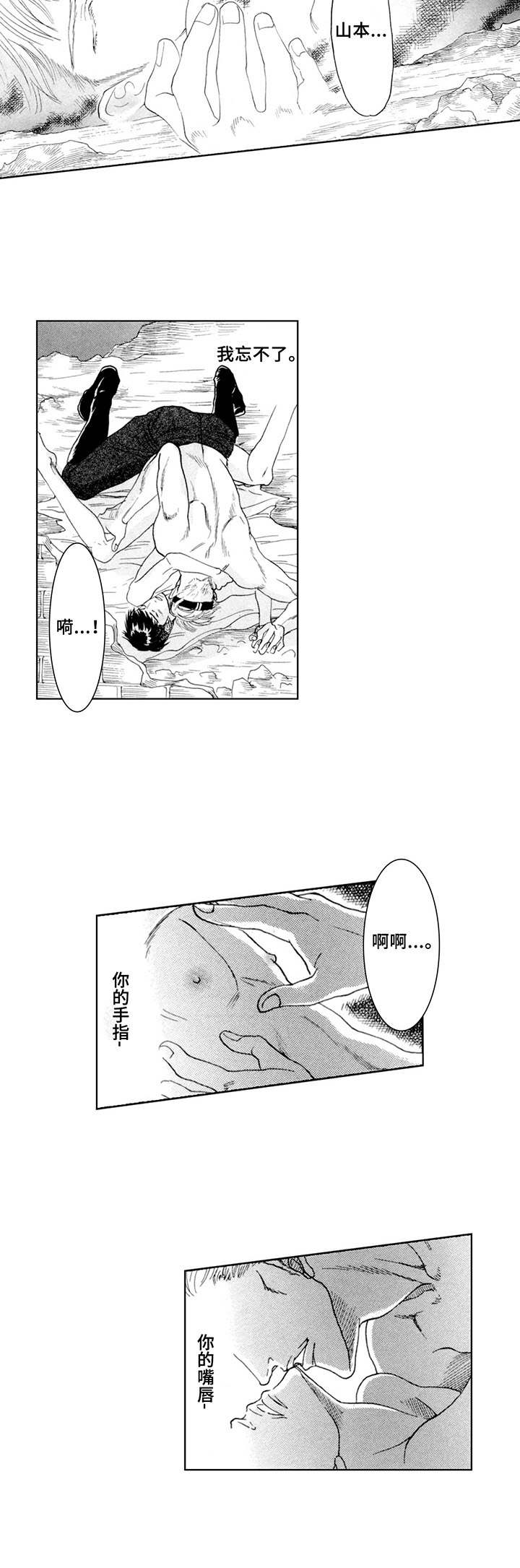 第15章：不遗憾5