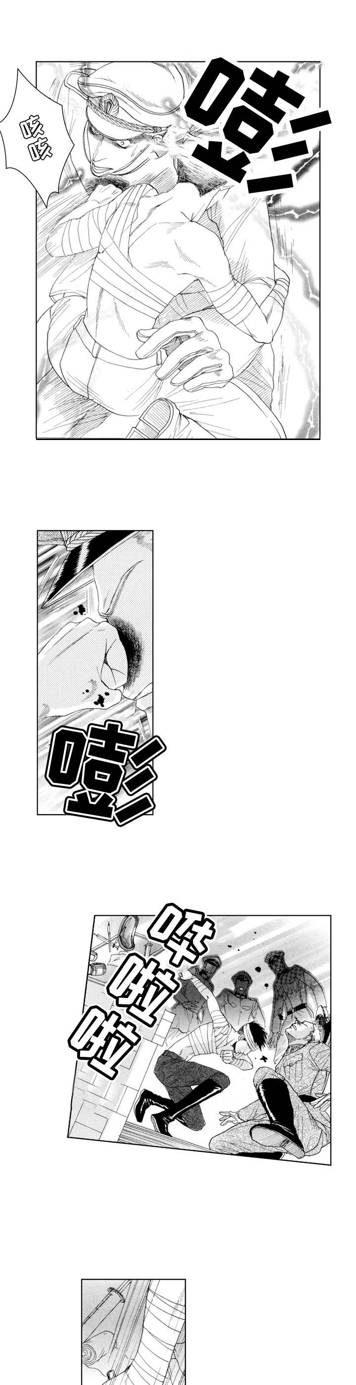 第1章：俘虏7