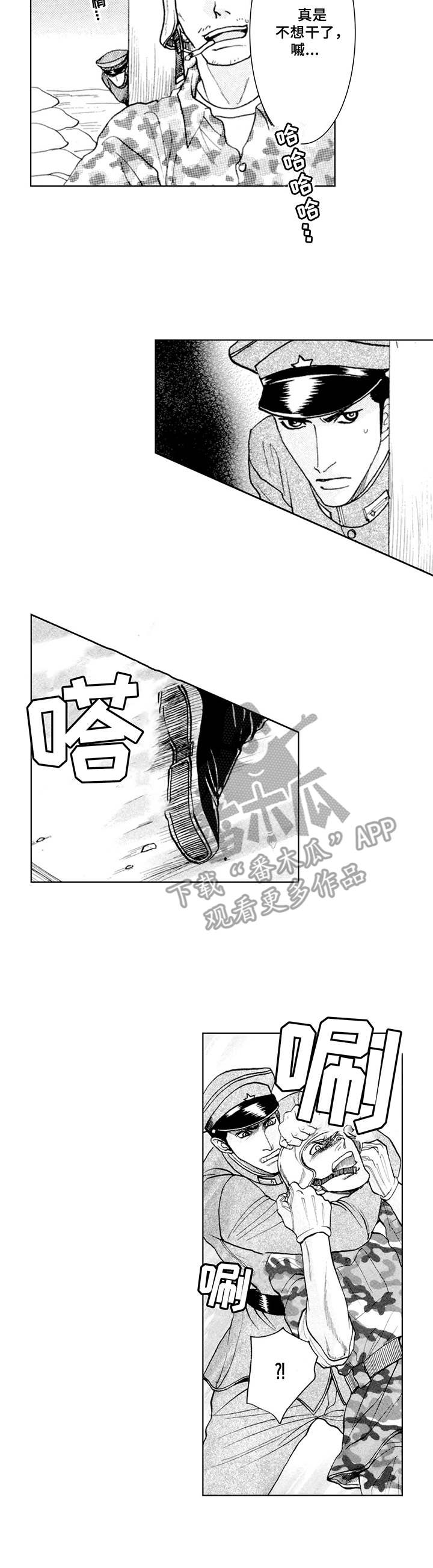 第13章：越狱7