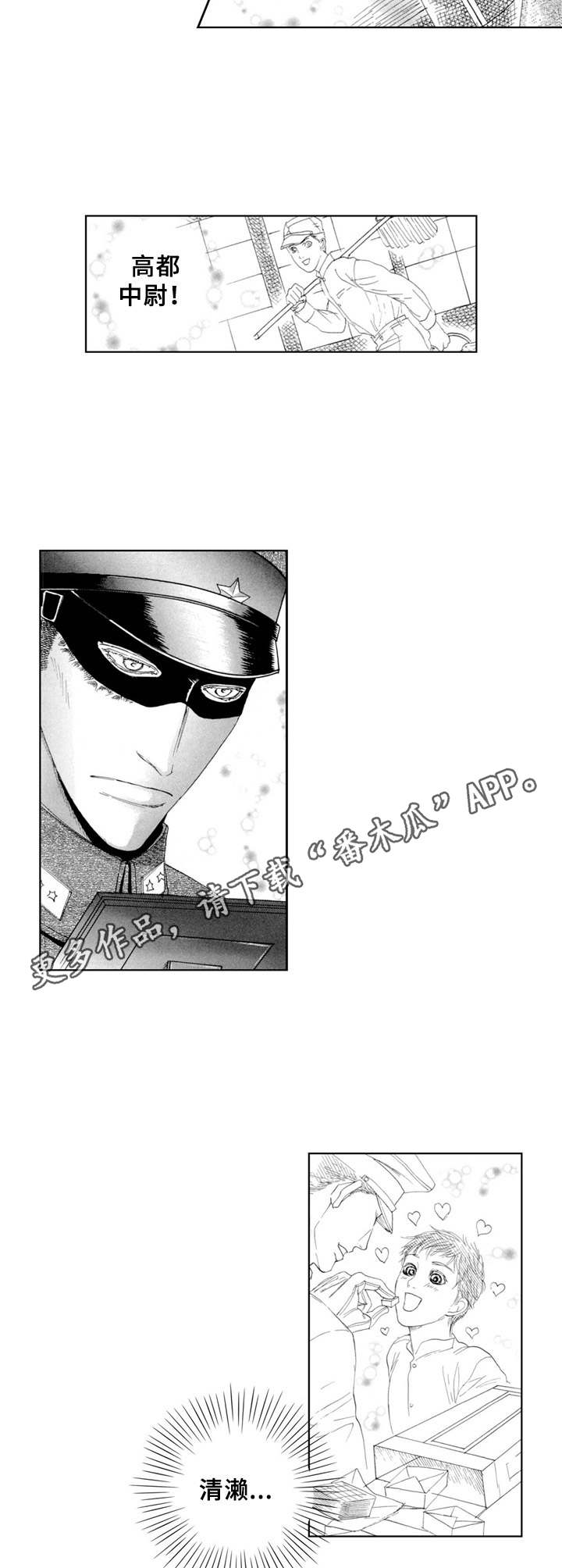 第22章： 少年（番外篇5）4