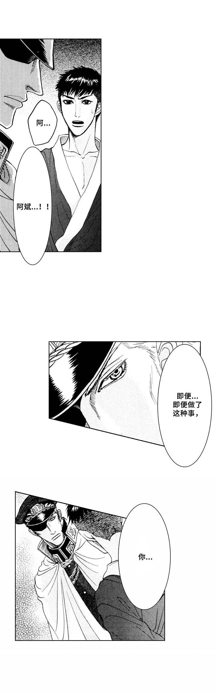 第14章：逃离8