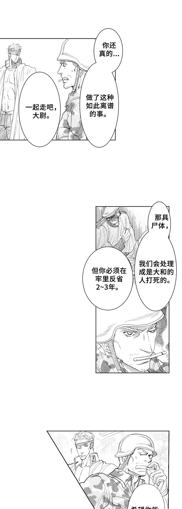 第17章：重逢 （完结）5