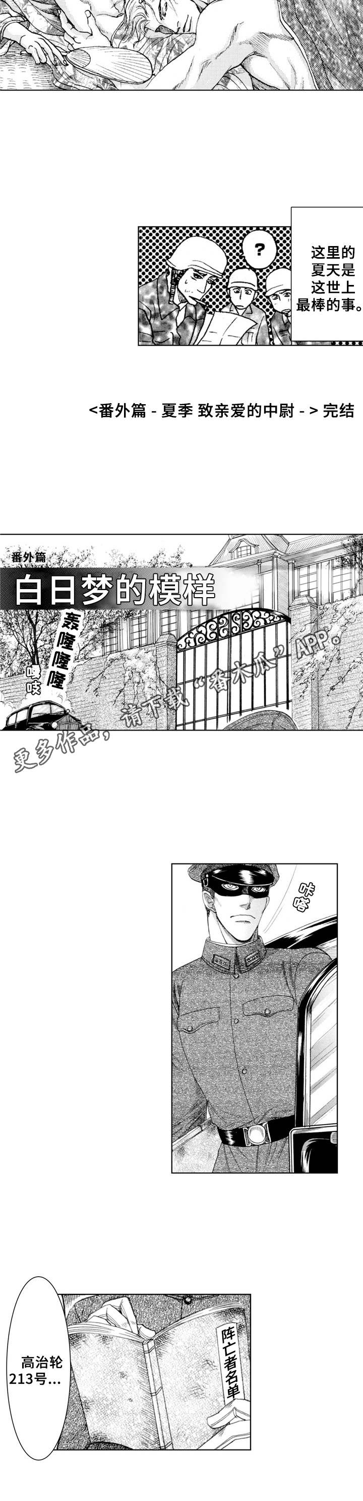 第21章：夏日（番外篇4）10