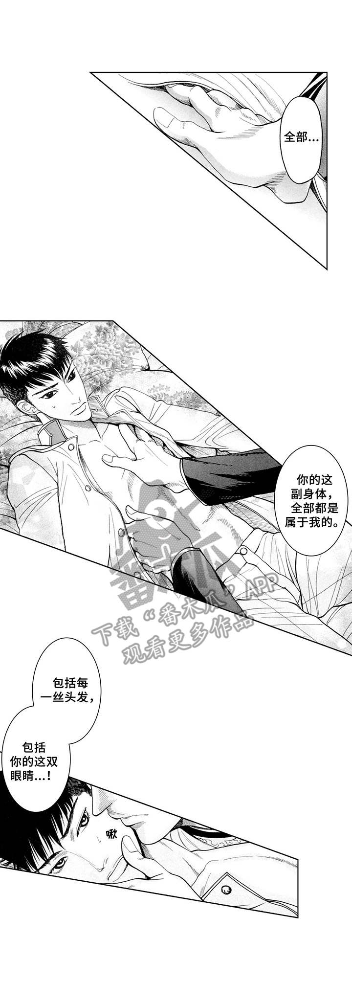 第10章：不屈服2