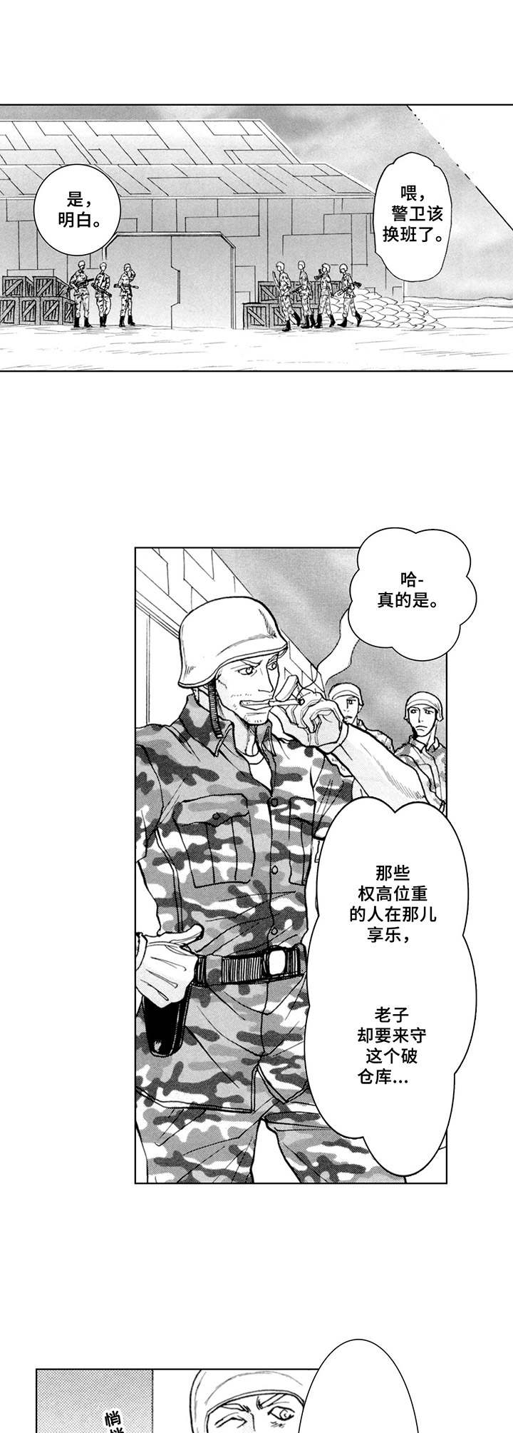 第13章：越狱6