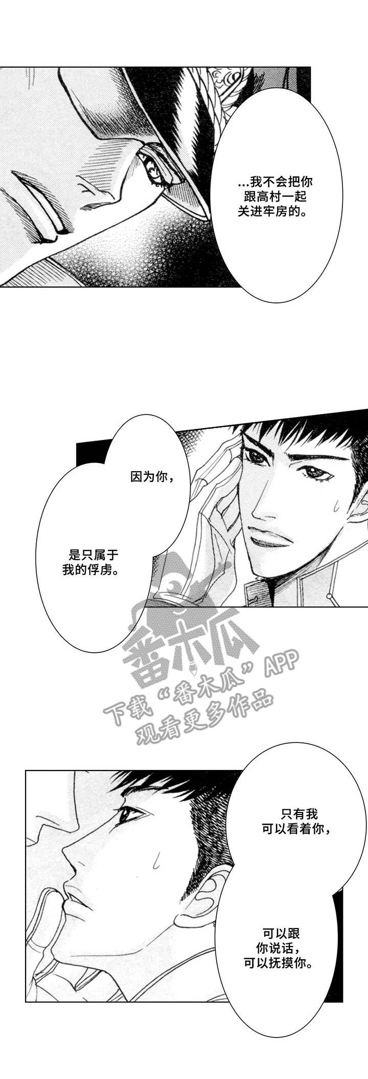 第10章：不屈服0
