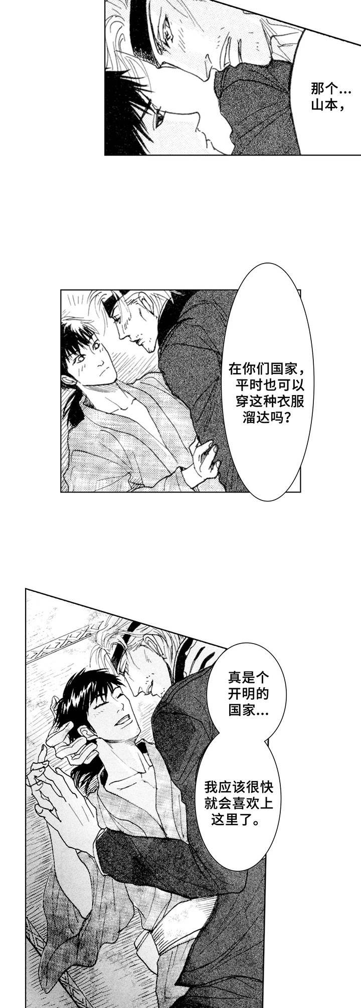 第17章：重逢 （完结）9