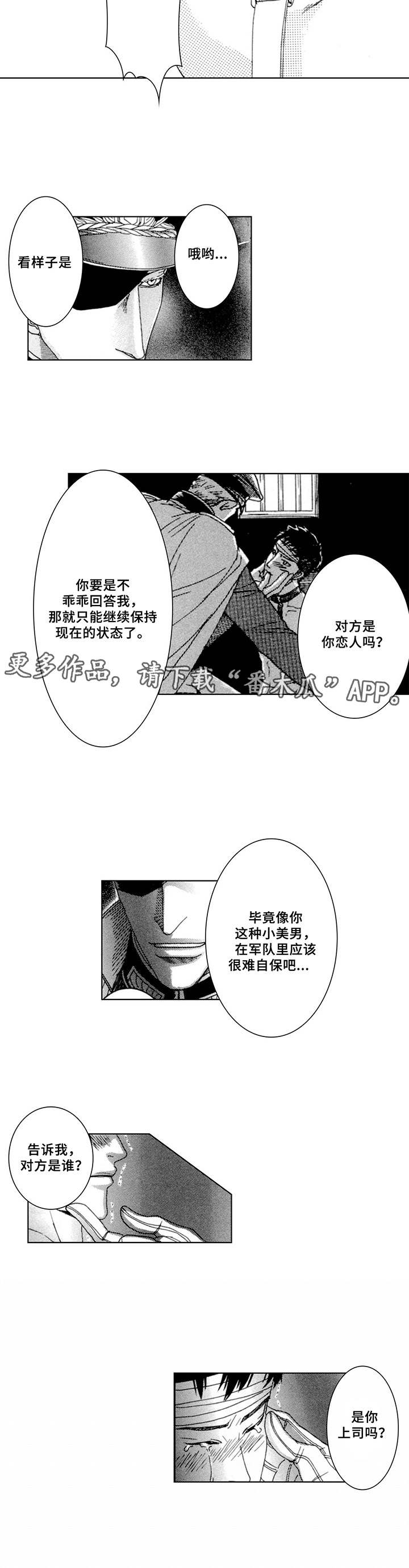 第4章：代价4
