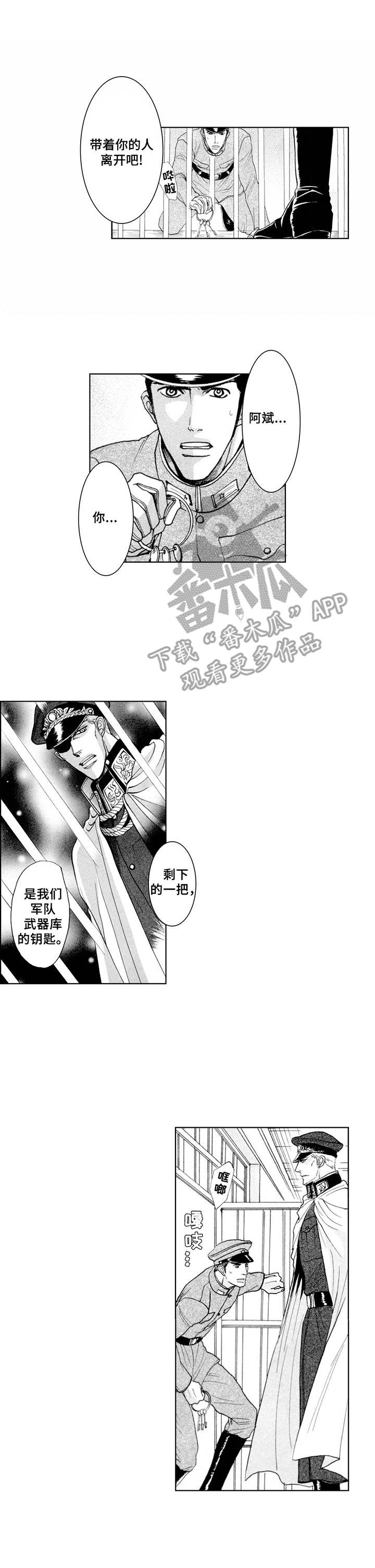 第13章：越狱3