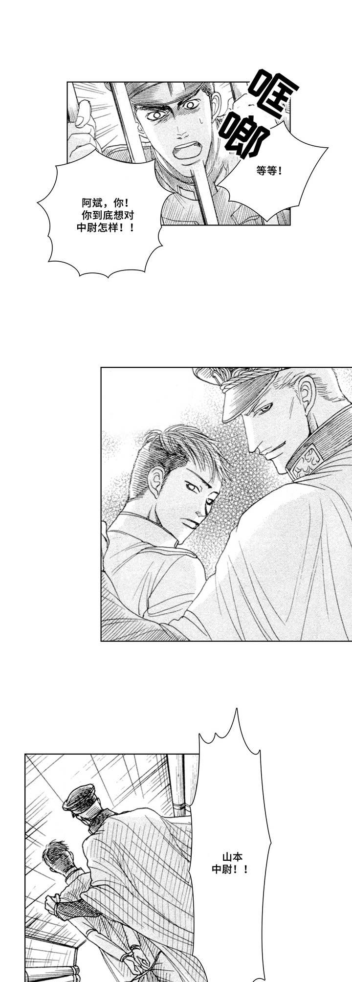 第9章：房间4