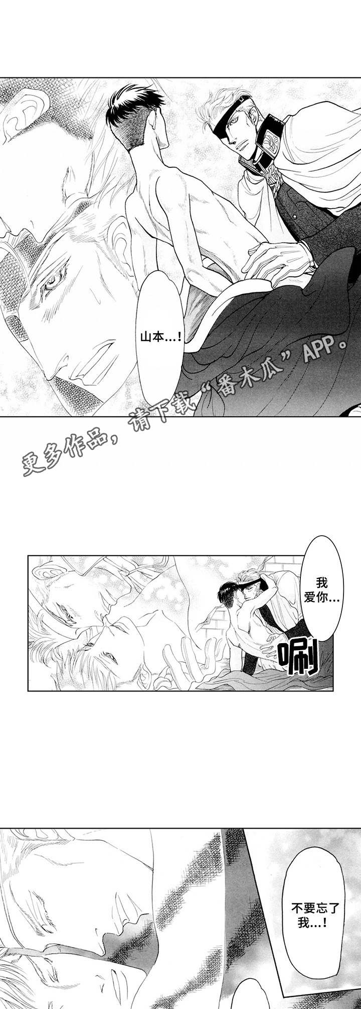 第15章：不遗憾4