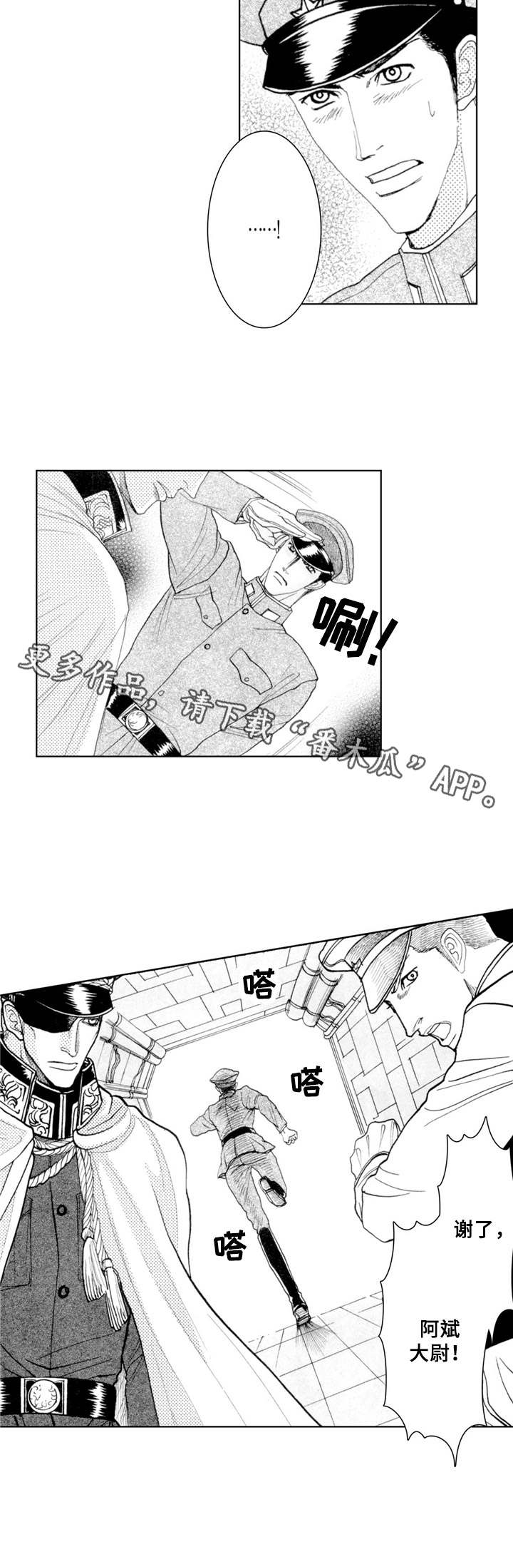第13章：越狱5