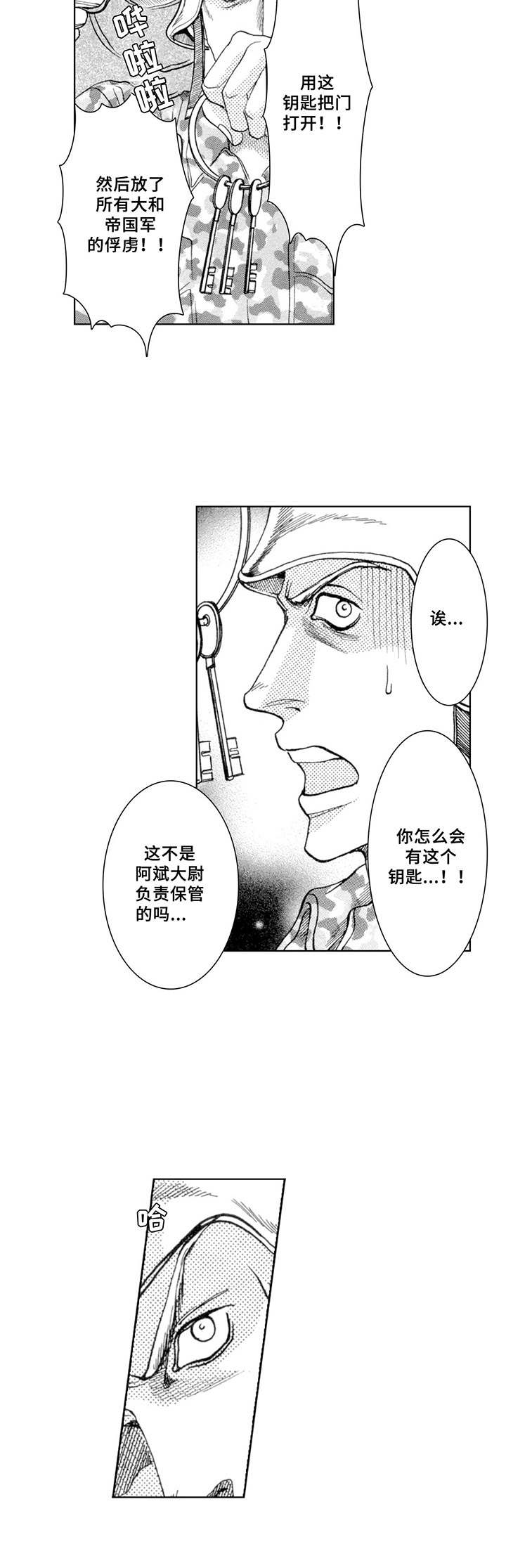 第13章：越狱10