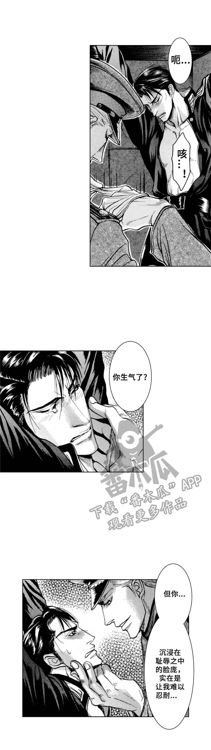 第19章：羞耻（番外篇2）7