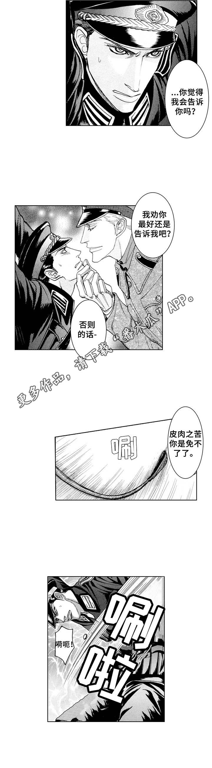 第18章：鞭打（番外篇1）4