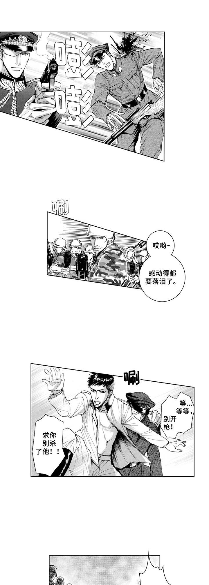 第8章： 求饶1