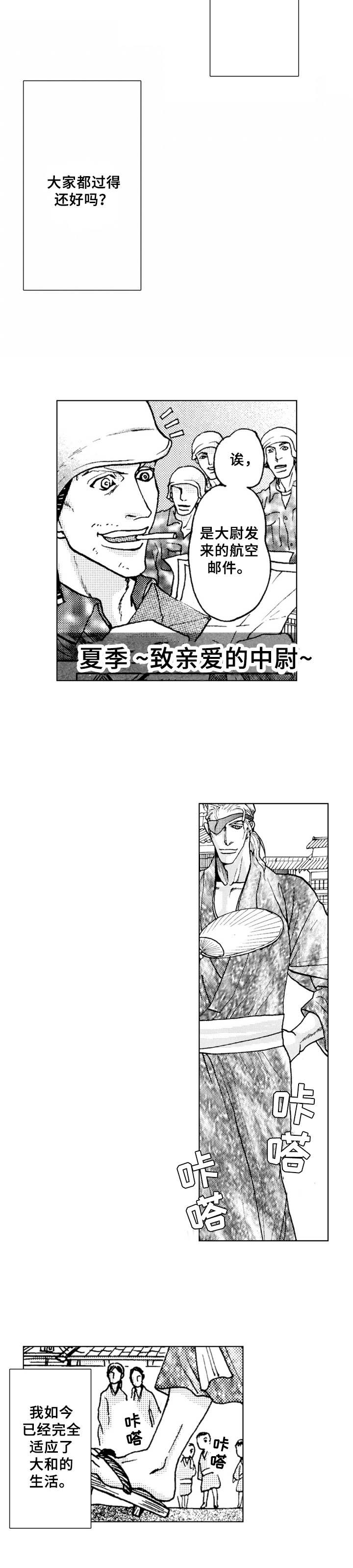 第21章：夏日（番外篇4）5
