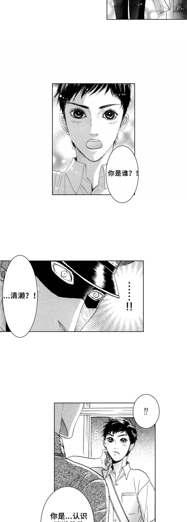 第22章： 少年（番外篇5）7