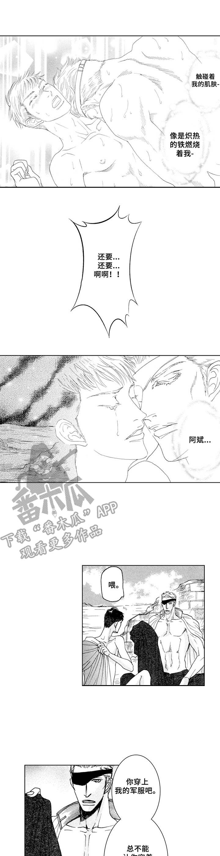 第15章：不遗憾6