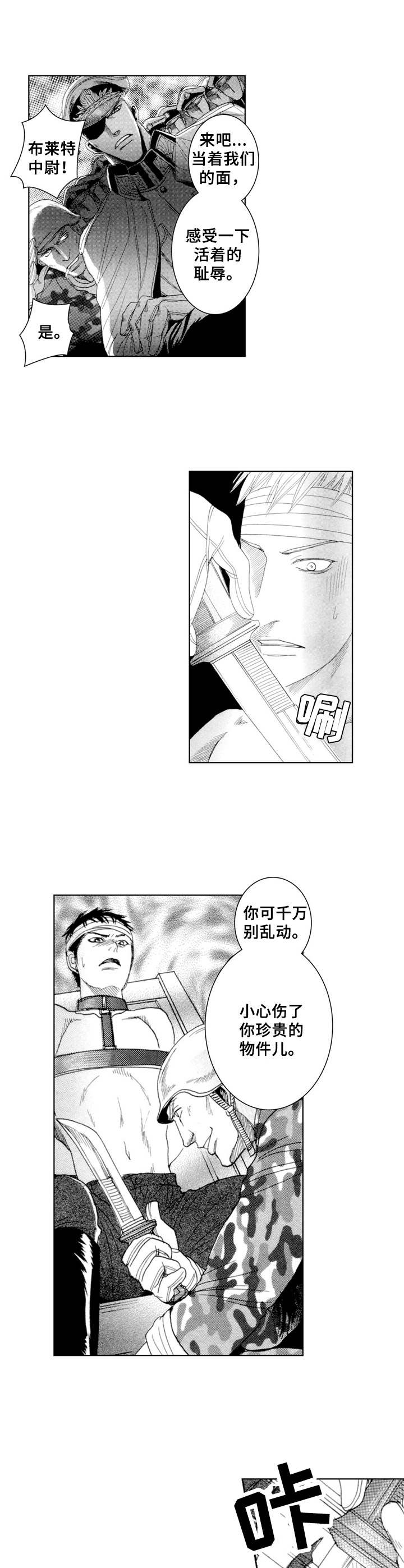 第2章：刑讯4