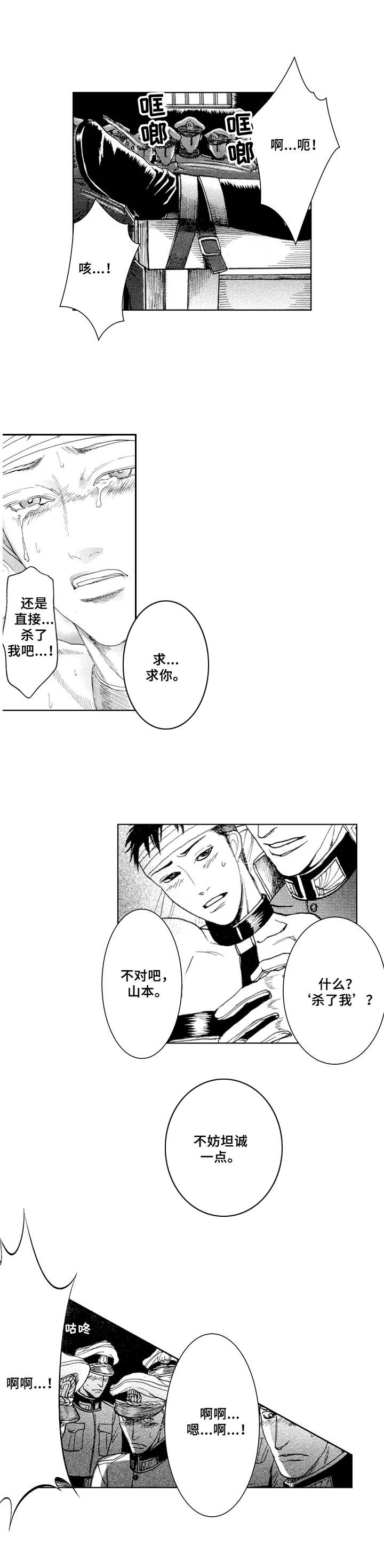第3章：坚持3