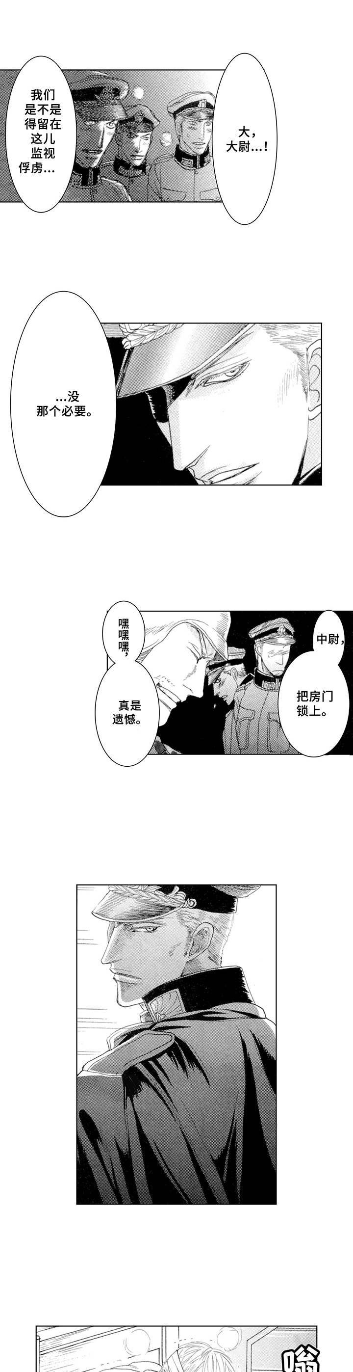 第3章：坚持7