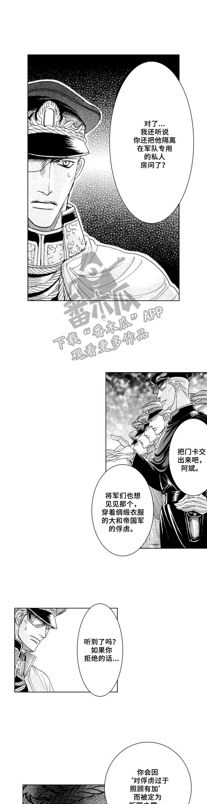 第11章： 上级6