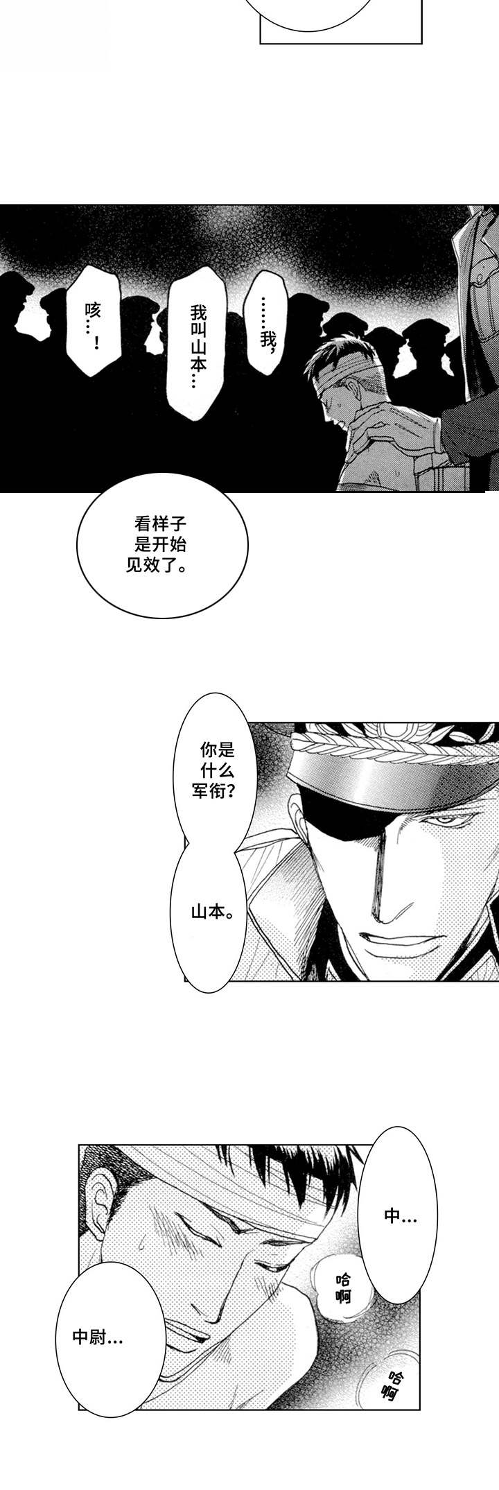 第3章：坚持1