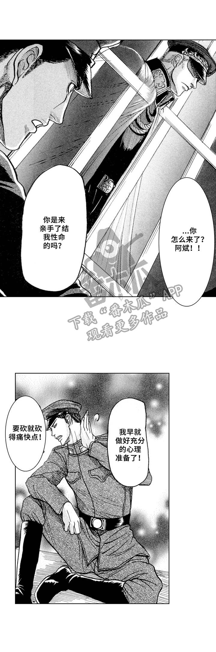 第10章：不屈服8