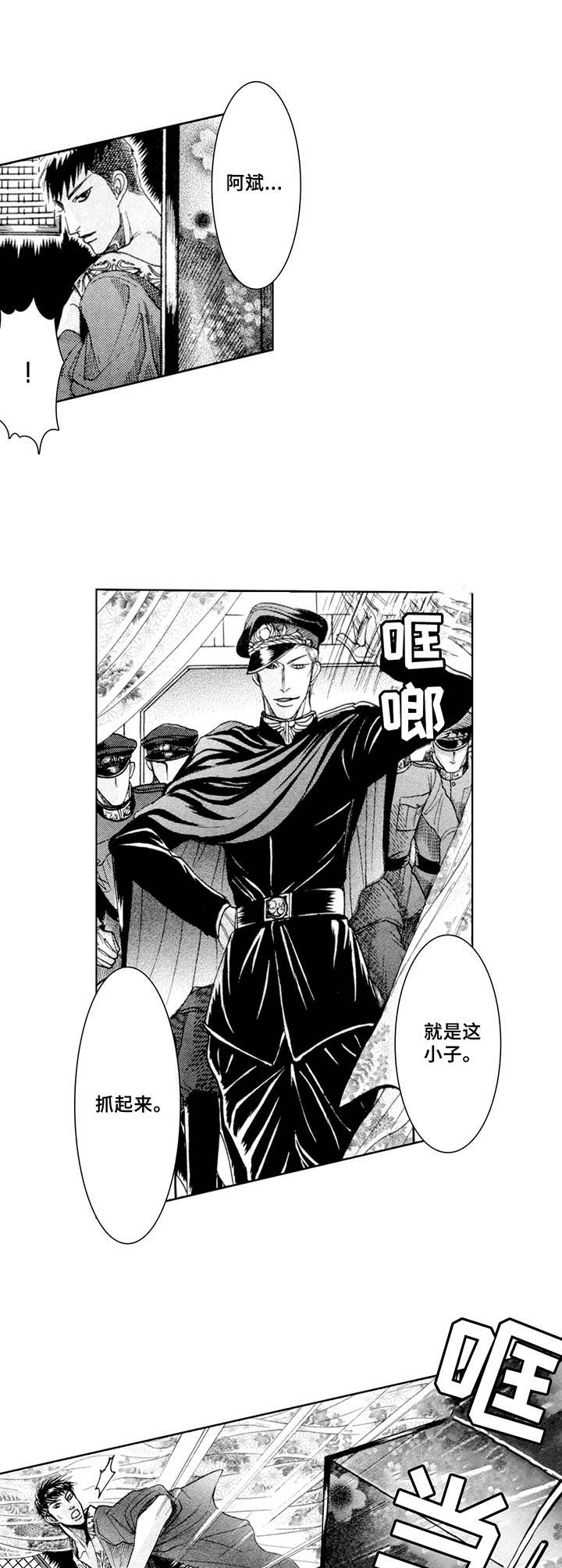 第12章：将军3