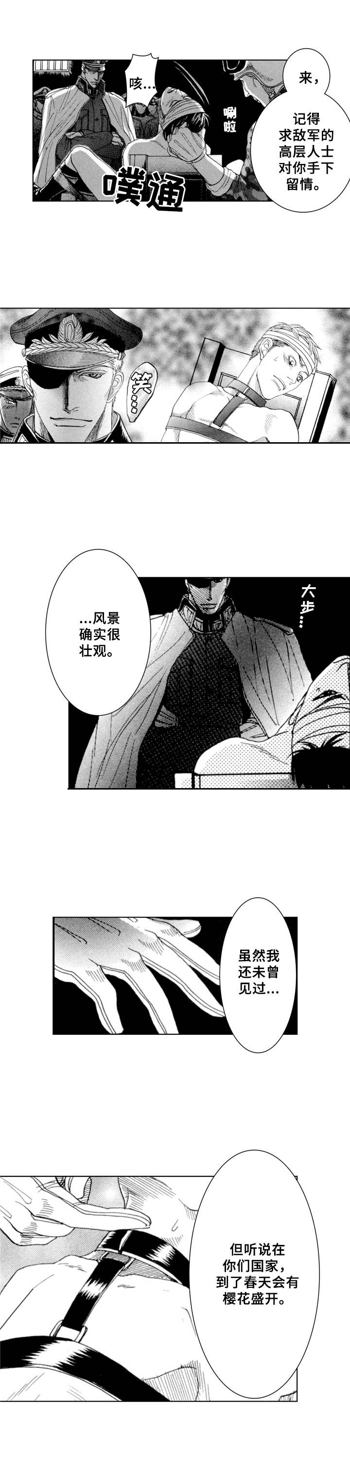 第2章：刑讯6