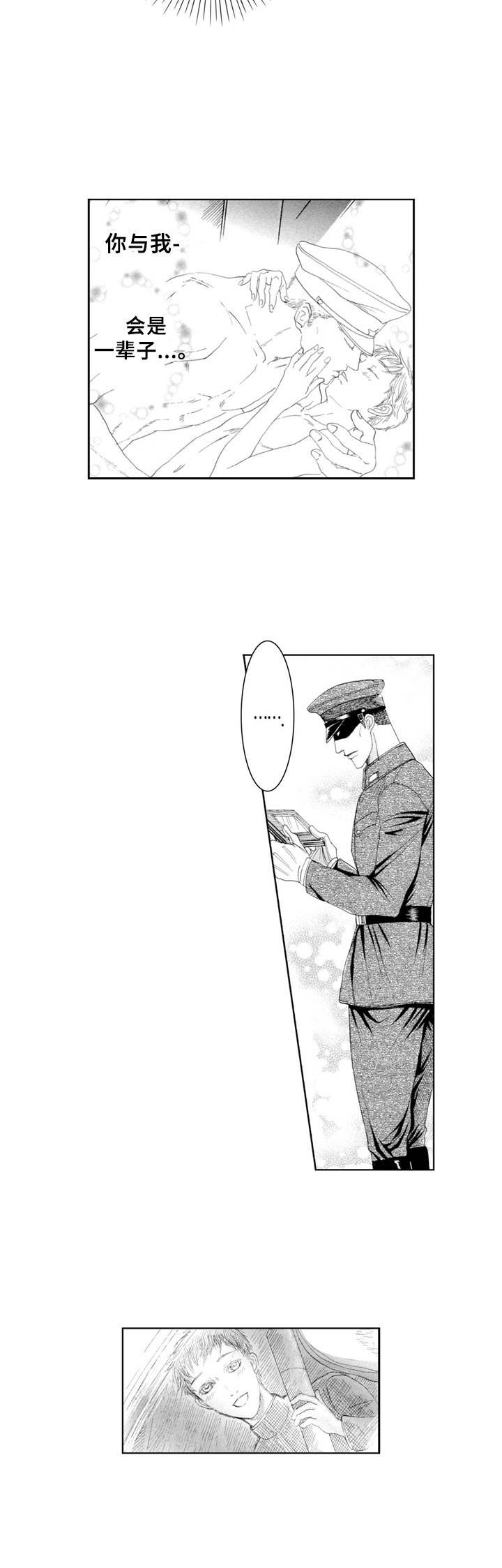 第22章： 少年（番外篇5）5