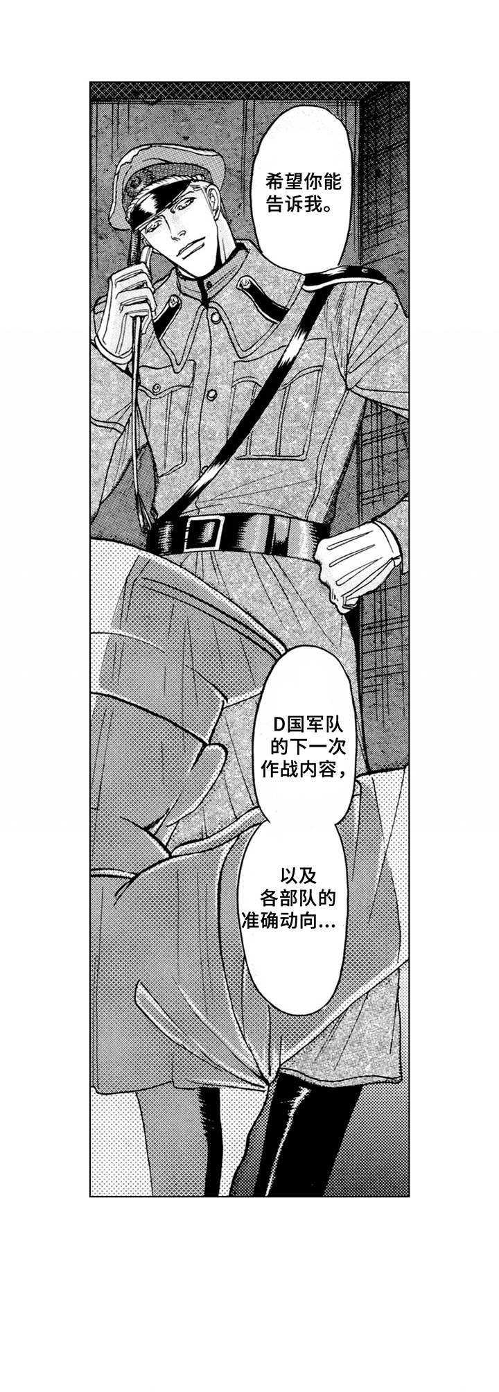 第18章：鞭打（番外篇1）3