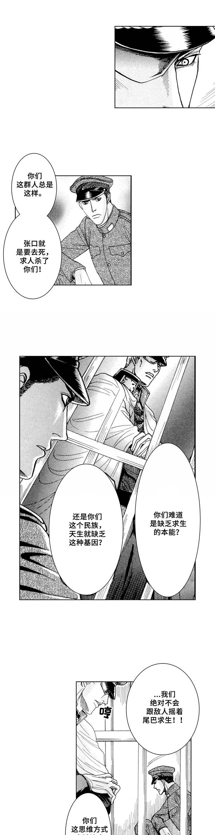 第10章：不屈服9