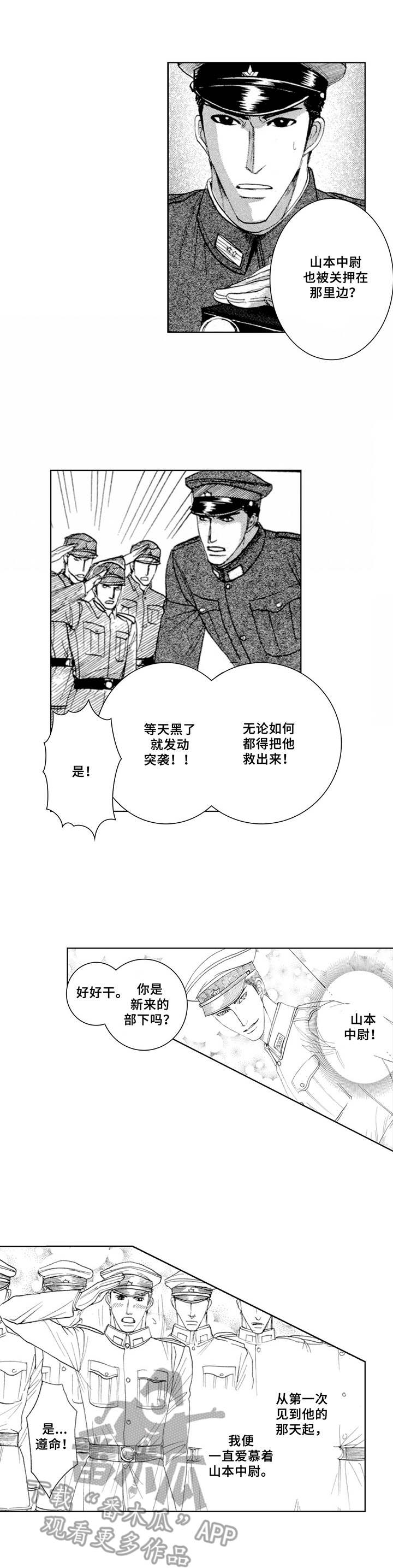 第5章：走神5