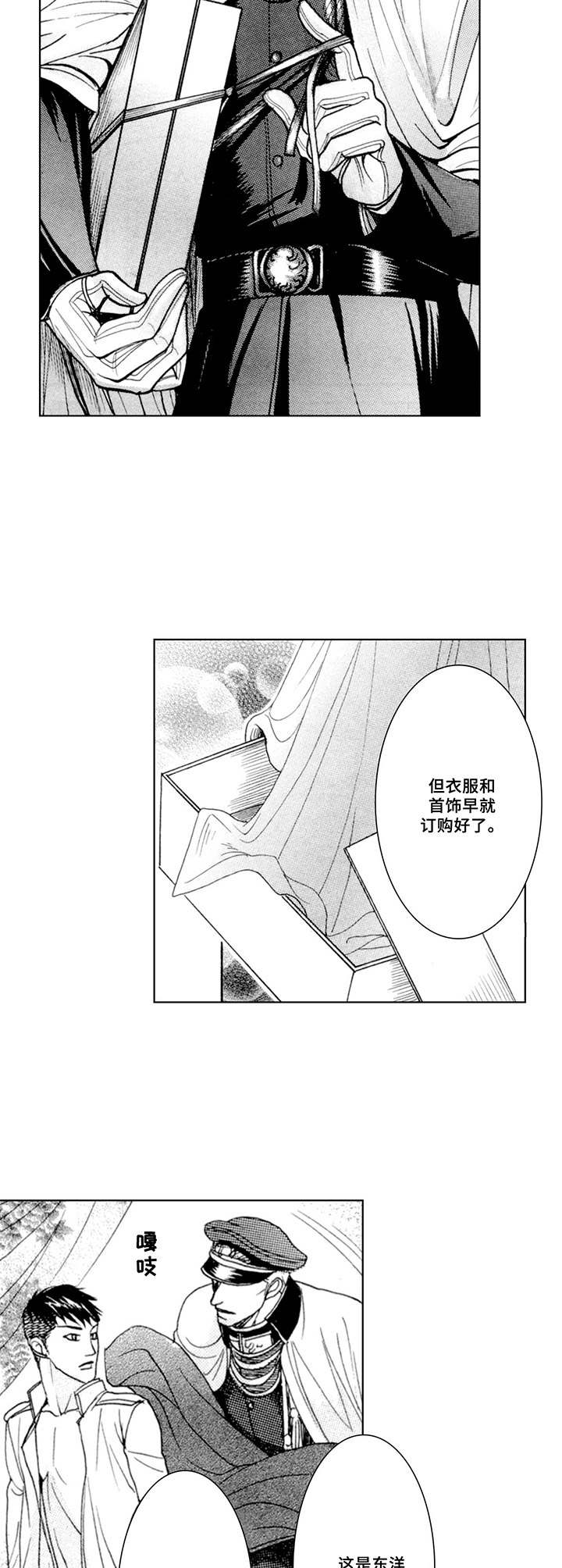 第9章：房间8