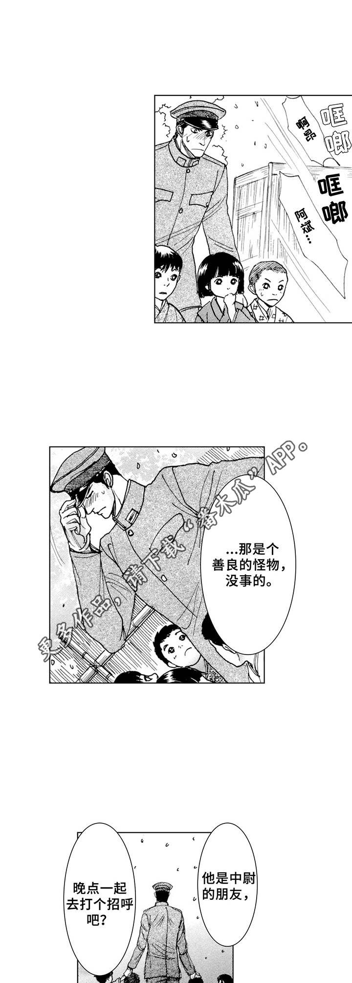 第17章：重逢 （完结）12