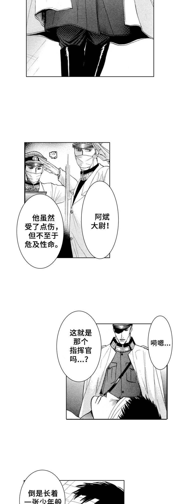 第1章：俘虏5